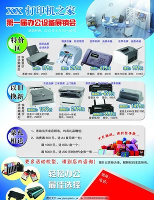 打造理想辦公空間 高品質(zhì)打印，舒適家具，完美結(jié)合